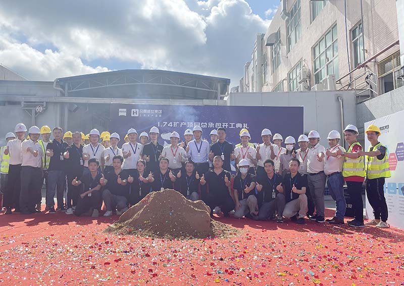 合景建設與卡爾蔡司光學共同見證1.74擴產項目盛大開工！