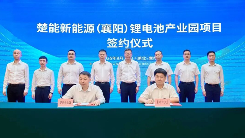 220億！襄陽70GWh電池項(xiàng)目簽約